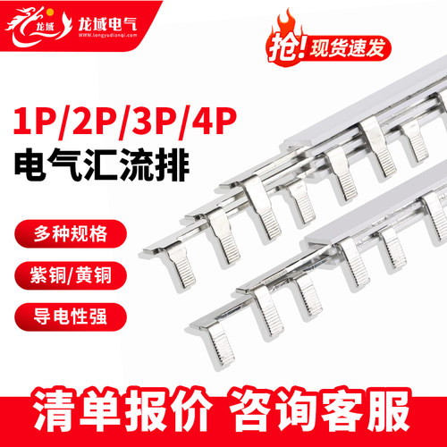 空开汇流排3P20A63A100A接线排