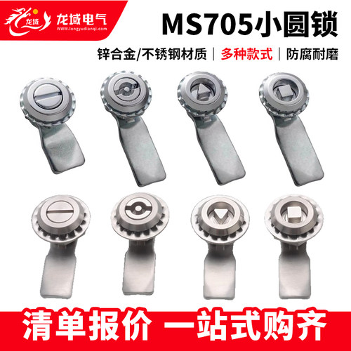 恒珠海坦MS705锌合金不锈钢门锁