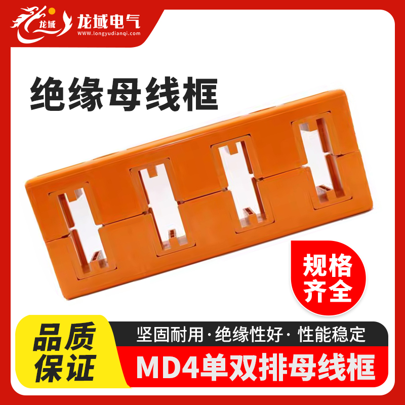 MD6四相相间距100母线框铜母排