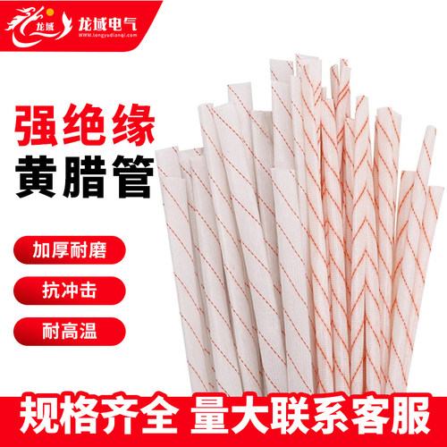 加厚黄腊管绝缘管电线保护管