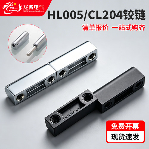 恒珠海坦HL005锌合金CL204门铰链