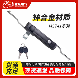 配电柜门锁连杆锁厂价批发MS741电柜门锁天地锁威图柜锁开关柜锁