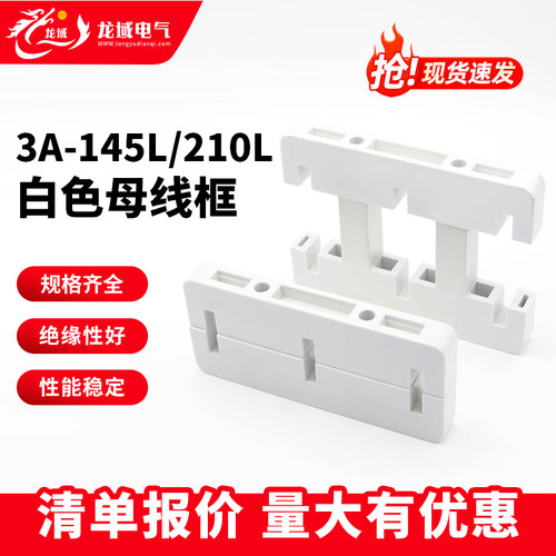 母线夹绝缘阻燃铜排支架穿刺线夹