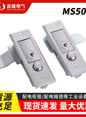 配电柜门锁电柜锁MS506恒珠平价售平面锁海坦配电箱锁开关柜门锁