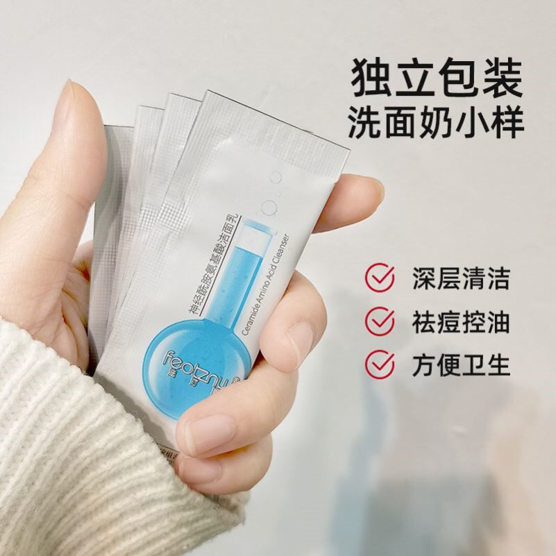 小红书推荐60片丨氨基酸洗面奶片装旅行装便携装小样深层清洁控油