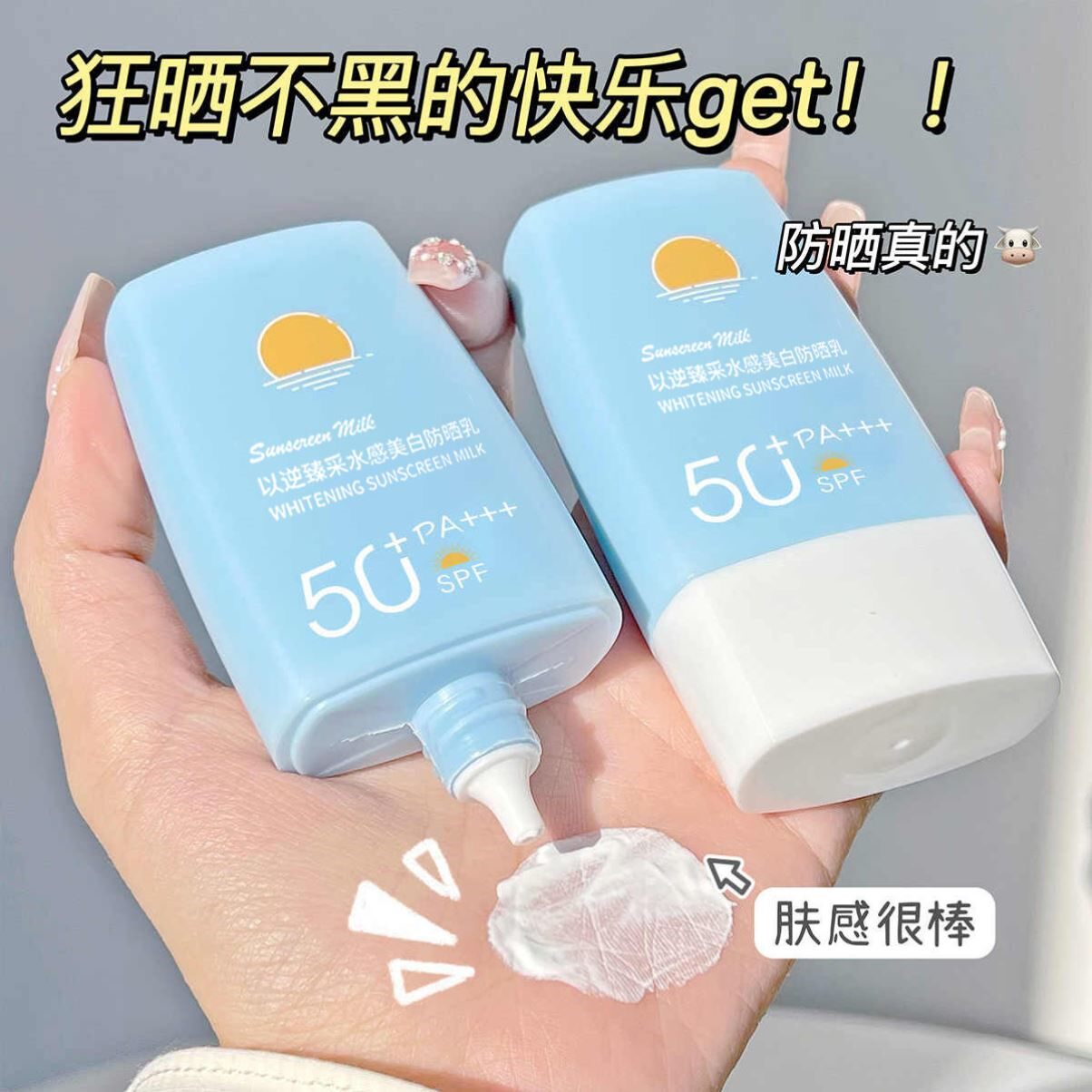 素颜防晒霜女士男生专用身体清爽不油腻面部防紫外线青少年学生党