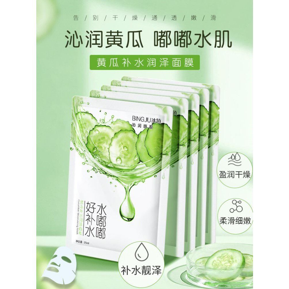 黄瓜芦荟海藻补水保湿修复熬夜提亮肤色淡纹面膜女玻尿酸官方正品