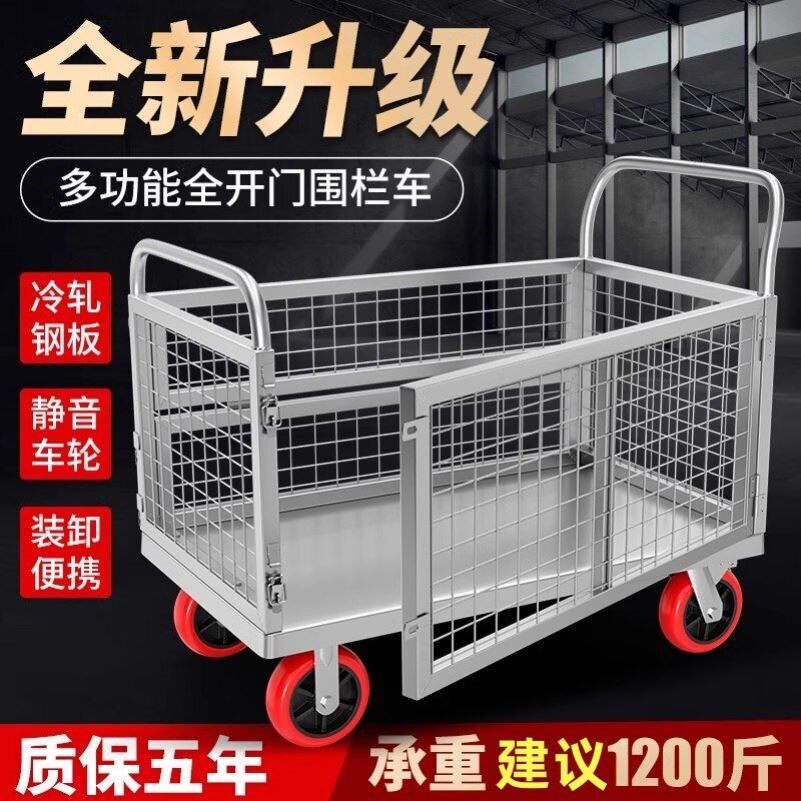 可折叠围栏手推车摆摊钢板搬运收纳运输仓库超市家用带遮阳伞球场