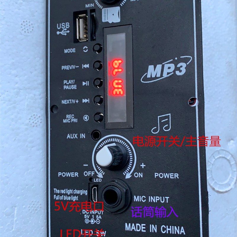 极速3.7V5V拉杆音箱功放板大功率广场舞音响内置蓝牙收音显示功放