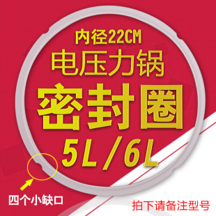 100 推荐 CYSB50YD8 CYSB60YD8 电高压锅锅口硅胶圈22cm厘米 110密