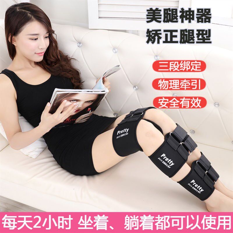 极速新疆西藏包邮腿型矫正带成人儿童矫正器XO型腿罗圈腿绑腿带束