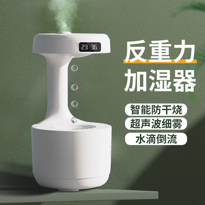 极速反重力水滴加湿器倒流反引力办公家用桌面创意摆件静音小型香