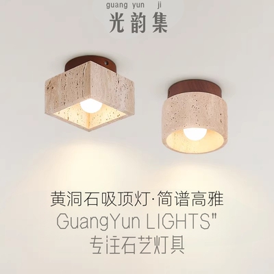 黄洞石吸顶灯中古侘寂风设计师款客厅卧室过道灯入户门玄关阳台灯