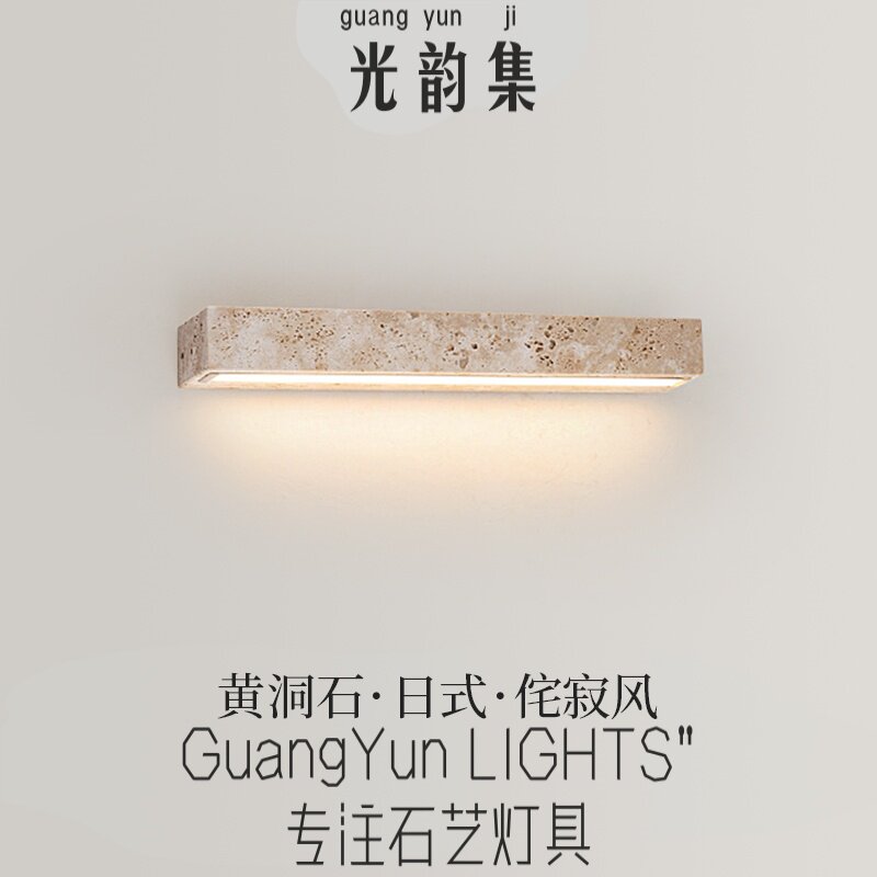 中古侘寂风室外黄洞石别墅庭院阳台防水卧室床头入户门牌洗墙壁灯图片