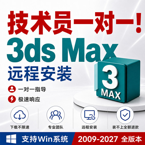 3dmax远程安装包vr渲染器材质库