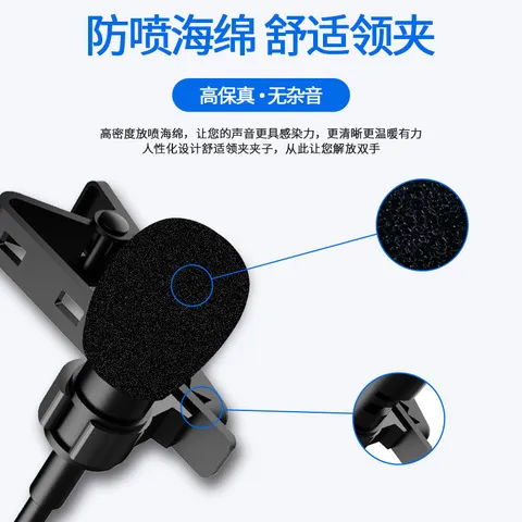 领夹麦话筒录音领夹K歌便携手机麦克风/话筒
