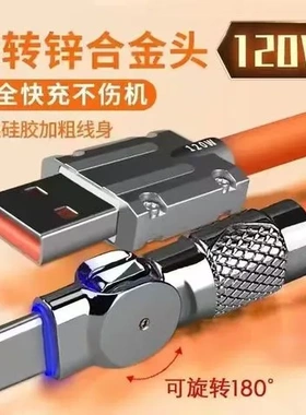 快充电线荣耀数据线ctype手机旋转小米适用VIVO加长华为OPPO超级