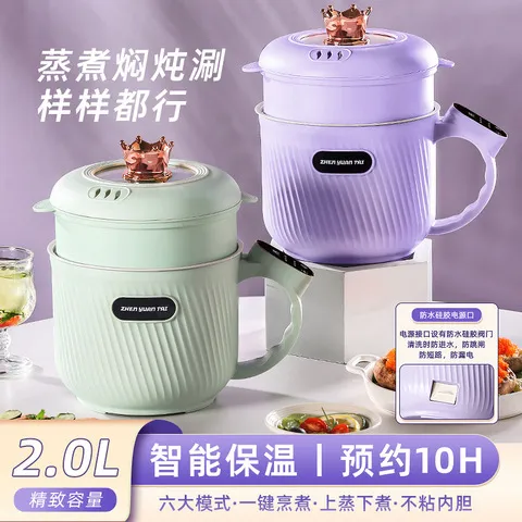 宿舍迷你电煮锅电热锅智能不粘锅单人小火锅电饭锅多功能家用