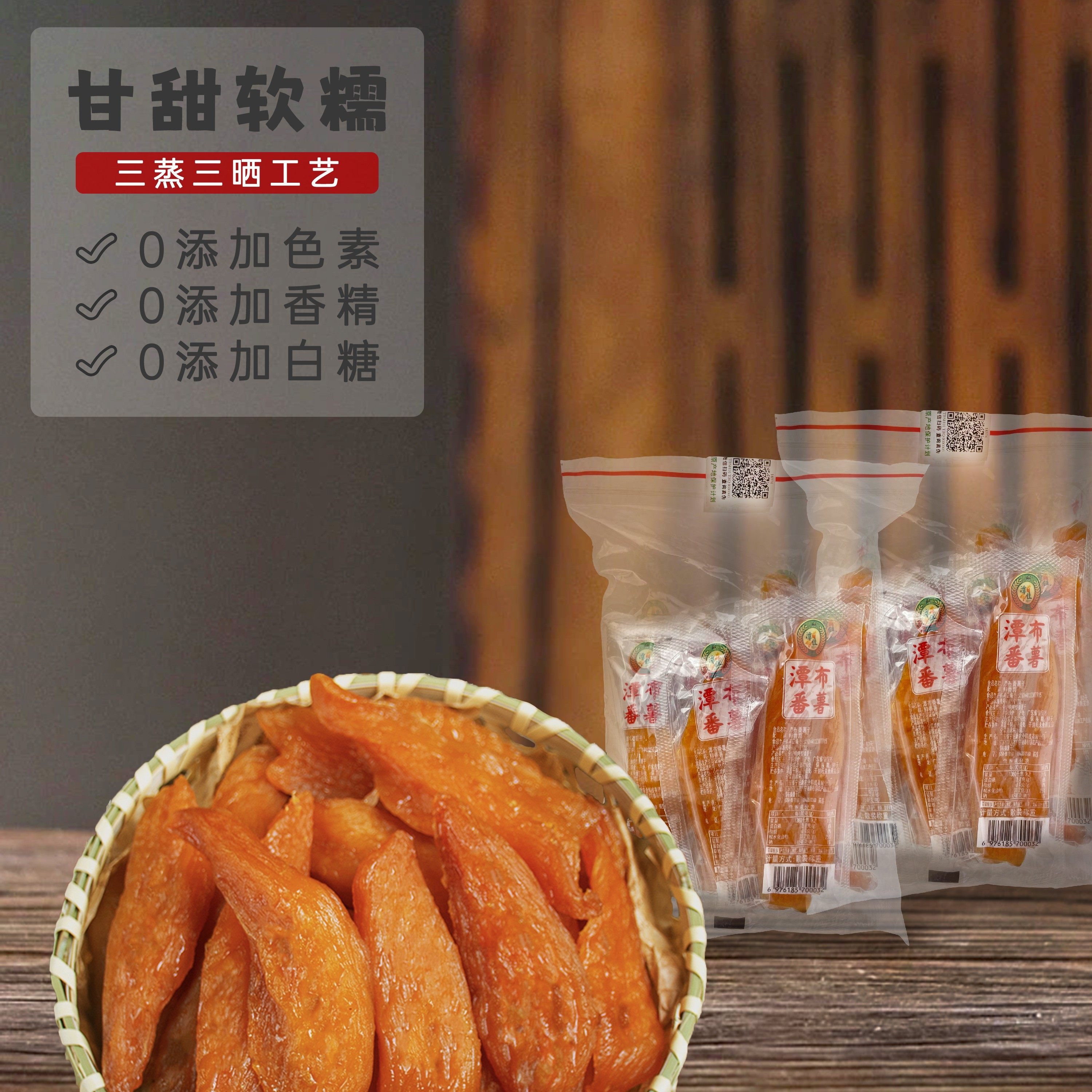 零脂肪真空潭布番薯干无添加紫薯地瓜干独立包装代餐解馋零食