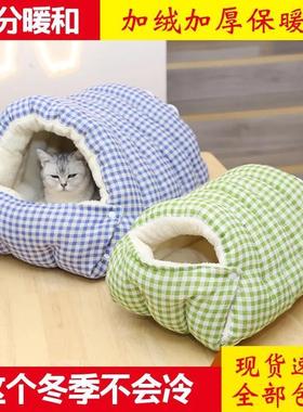 宠物封闭窝猫咪躲猫猫窝可拆洗狗窝狗日用品加厚保暖 猫别墅棉窝