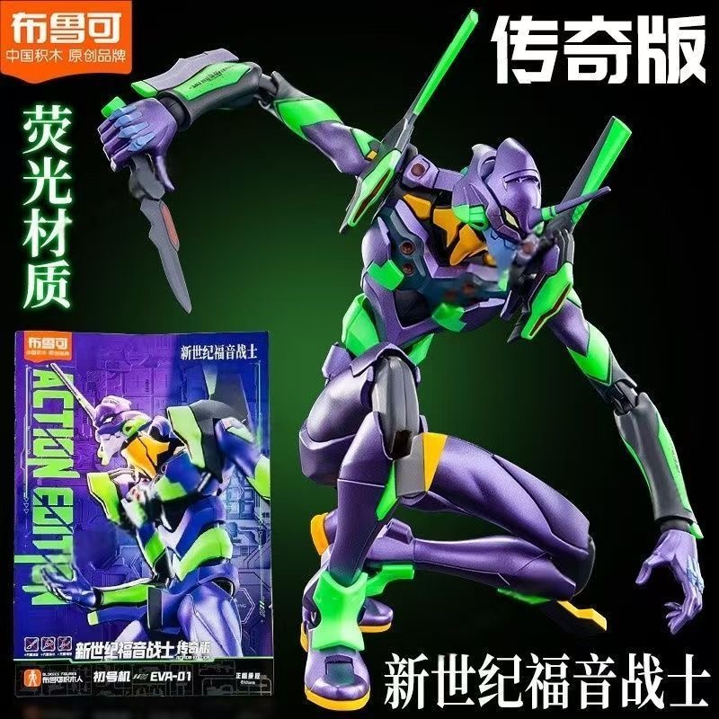 现货布鲁可积木人传奇版新世纪福音战士EVA初号机拼装人偶手办模