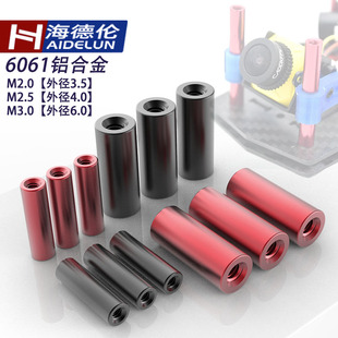 速发穿越机圆柱架形螺母柱通孔铝柱螺柱螺柱丝隔离柱间隔柱