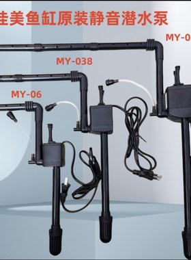 速发鱼缸配增氧潜水M820泵Y06MY0QMY068三合一抽水机
