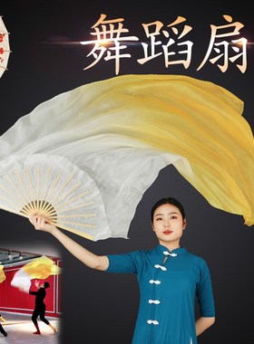 速发水丝长绸舞黄河前从我家门真过舞蹈扇黄色渐变古典舞中国风秧