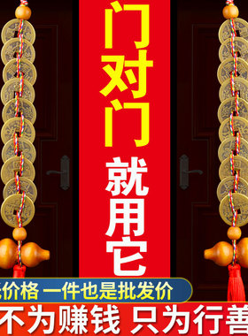 速发五钱客门对芦解决卧室对化厅入户门窗户桃木葫门十钱挂件铜
