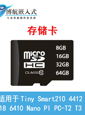 速发友善Ti t200 4412 4418 6411 ao PI PC-T2 T T刷4机卡