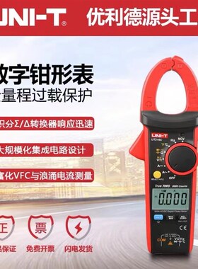 速发UC216A/216B/2160/216D数字钳形用表真有效值6T0A交直