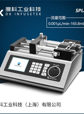 速发泵双通道微量泵2实室泵SPLab0验多通道微量泵