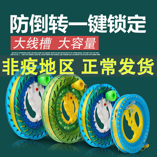 速发风筝级轮盘静音手握轮防倒转轴承带线大型高线省力转轮专业收