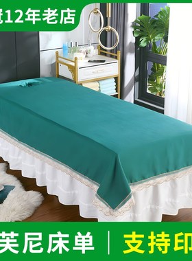 速发院专用雪洞尼带床足疗按摩推拿床铺芙开洞印logo