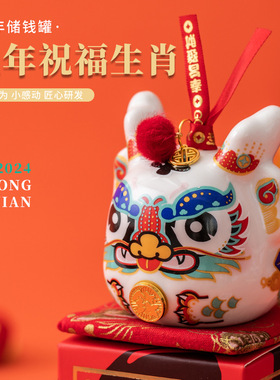 速发2024年国潮龙年陶摆钱钱龙品件酒柜装饰瓷客厅桌面入户玄关存