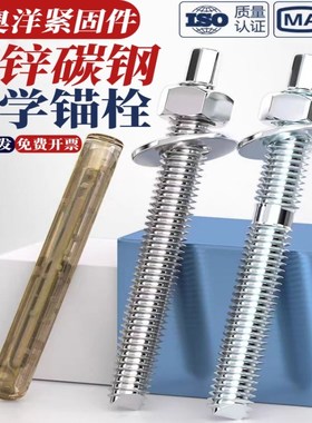 速发化学螺栓高强度倒2化学锚栓膨胀螺08.8级M1丝M12M16M18M20M锥