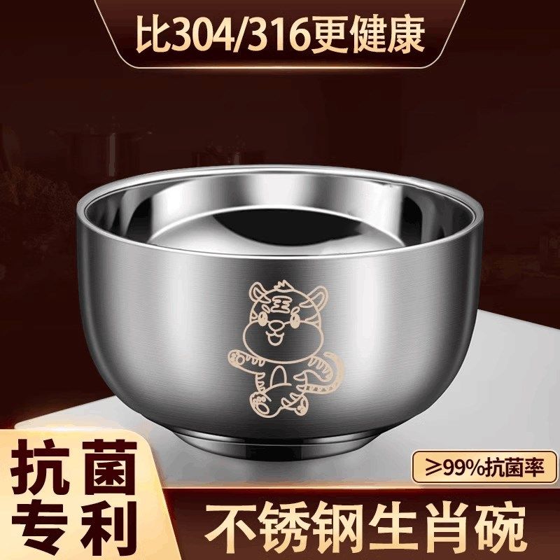 速发防烫生肖不锈钢碗家用儿童学生双层防二十摔吃饭碗加厚