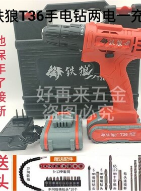 速发铁狼充电手钻T6V丝电钻电动螺锂枪刀钻机身配件无