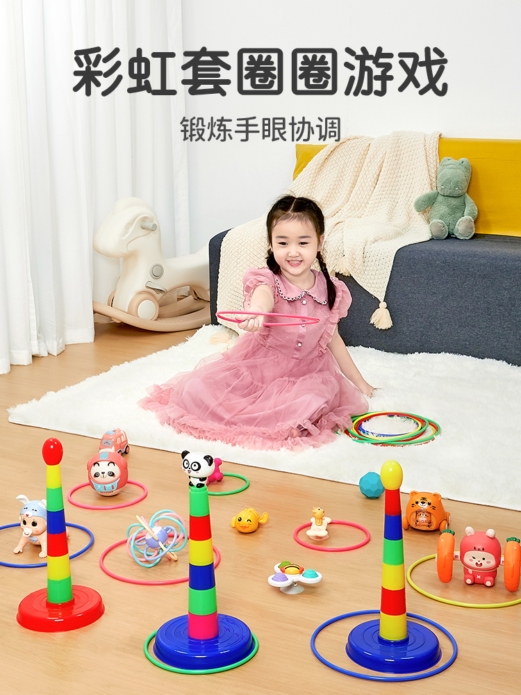 速发儿童套圈玩环圈益摆地摊投掷抛塑料娃娃小孩具智全套