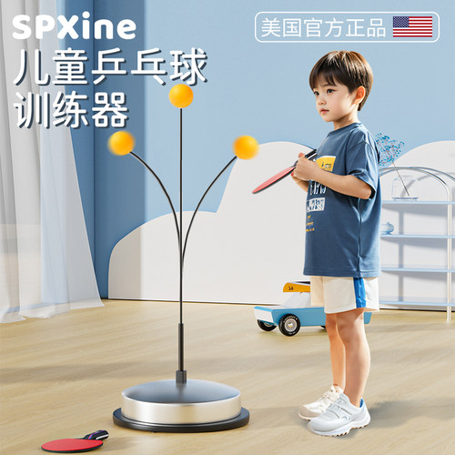 速发儿童力乓球训练器室内家用训弹对打视乒弱视回练自练习神器固