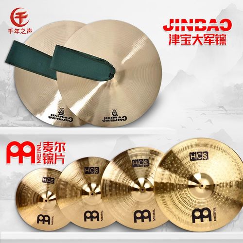 速发钗军大学生成人演出子擦重音镲叮叮镲节奏镲架吊鼓铜镲片