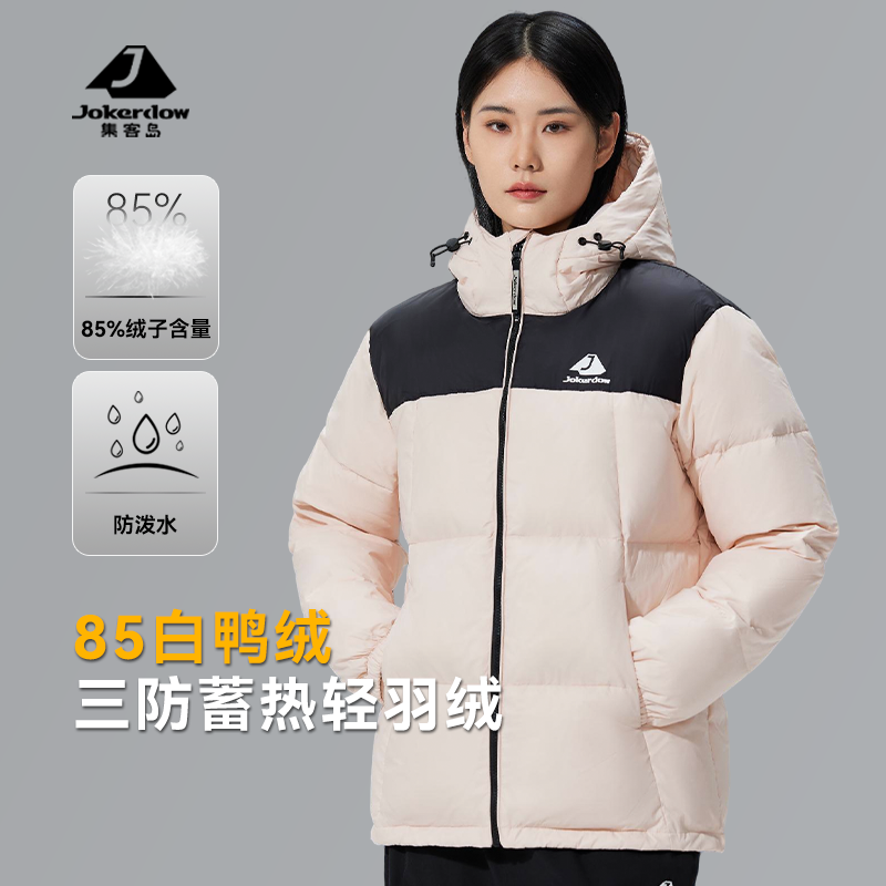 所有人都在穿的冬季羽绒面包服