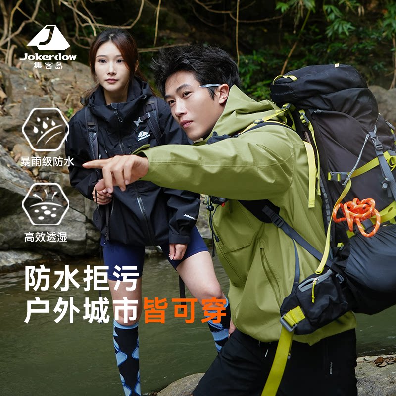 集客岛冲锋衣男女款薄款春季户外防风防水夹克女士高端冲锋衣外套