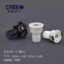 10度 35mm聚光15 防眩可调小射灯led嵌入式 1W3W开孔3.5cm4公分40