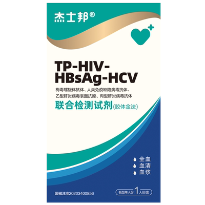 杰士邦艾滋病检测试纸hiv梅毒自检自测四联四合一非hlv第四代五代