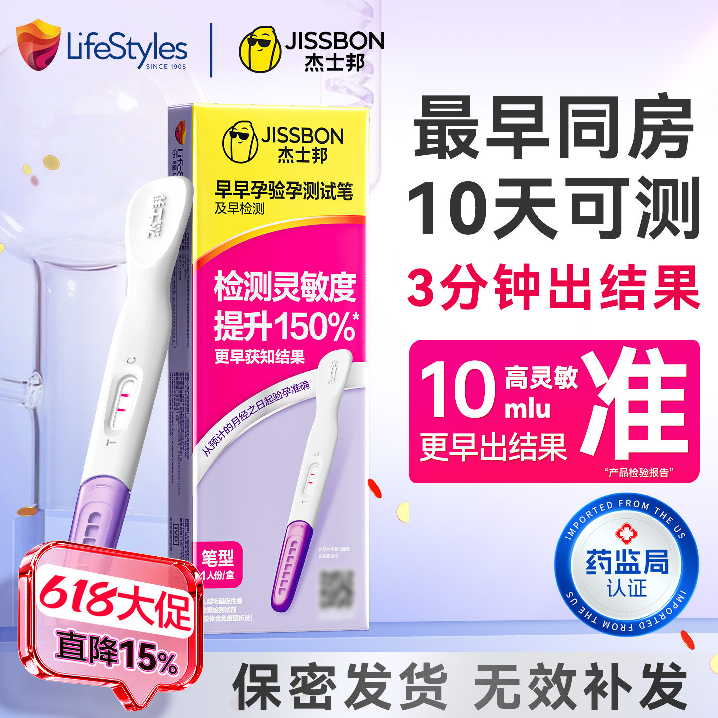 杰士邦验孕棒早孕试纸早早孕hcg排卵检测精准高精度尿检测孕备孕