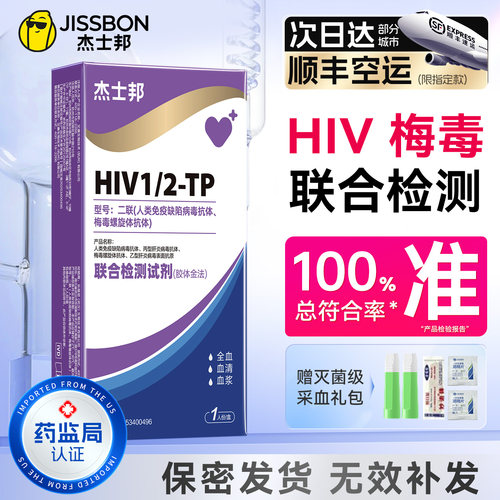 保密发货 精准符合率100%