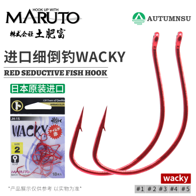 进口土肥富倒钓钩细条wacky路亚