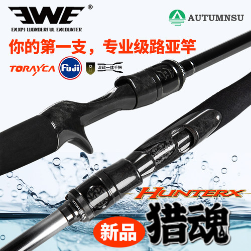 EWE美夏猎魂路亚竿碳素虫竿钓竿