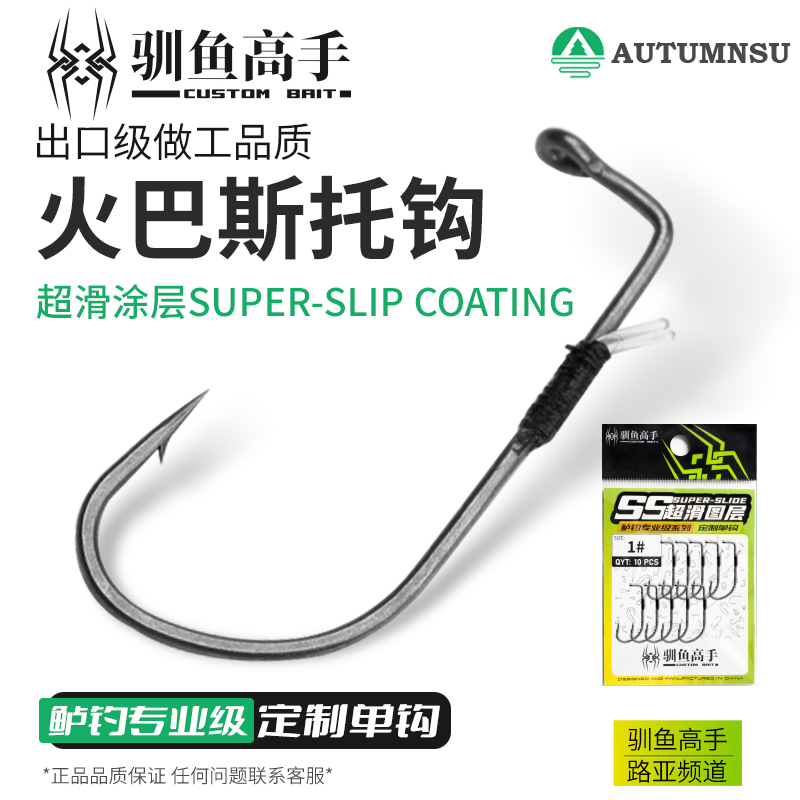 驯鱼高手火巴斯托钩直角钩无铅